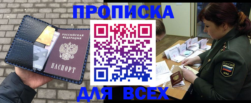 временная регистрация недорого в Сланцах