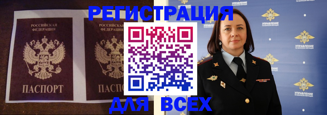 временная регистрация в Сланцах